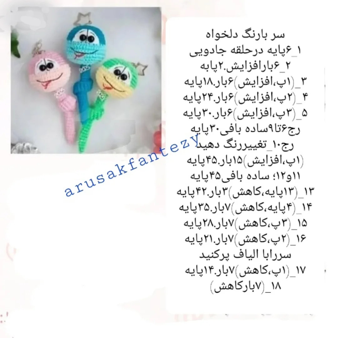 طرح بافت رباتهای کوچک مار