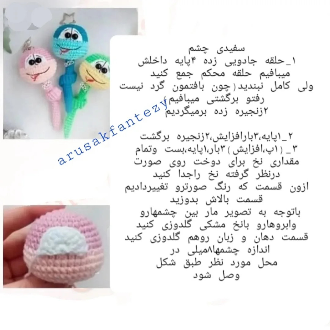 طرح بافت رباتهای کوچک مار