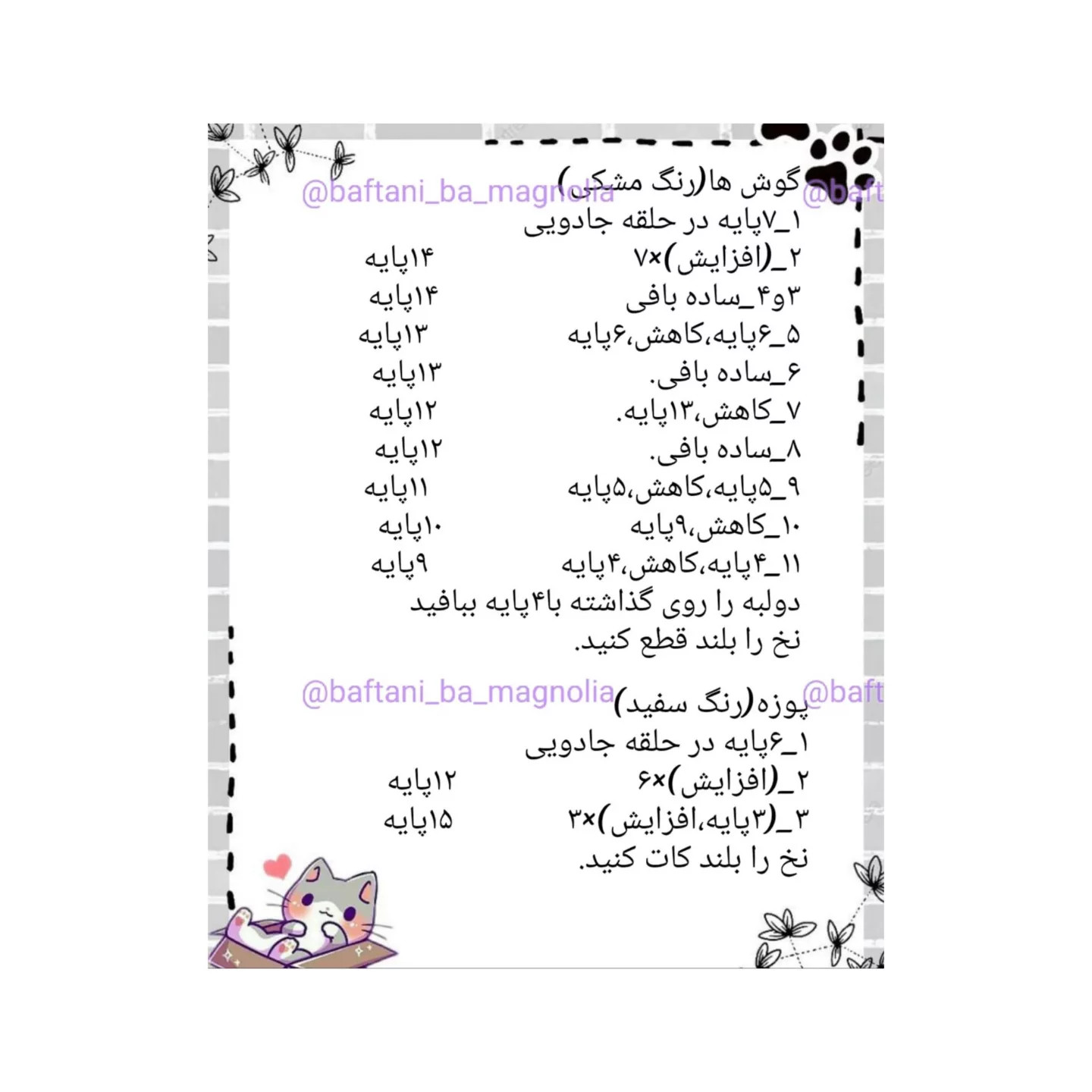 طرح بافت سگ های دوست داشتنی