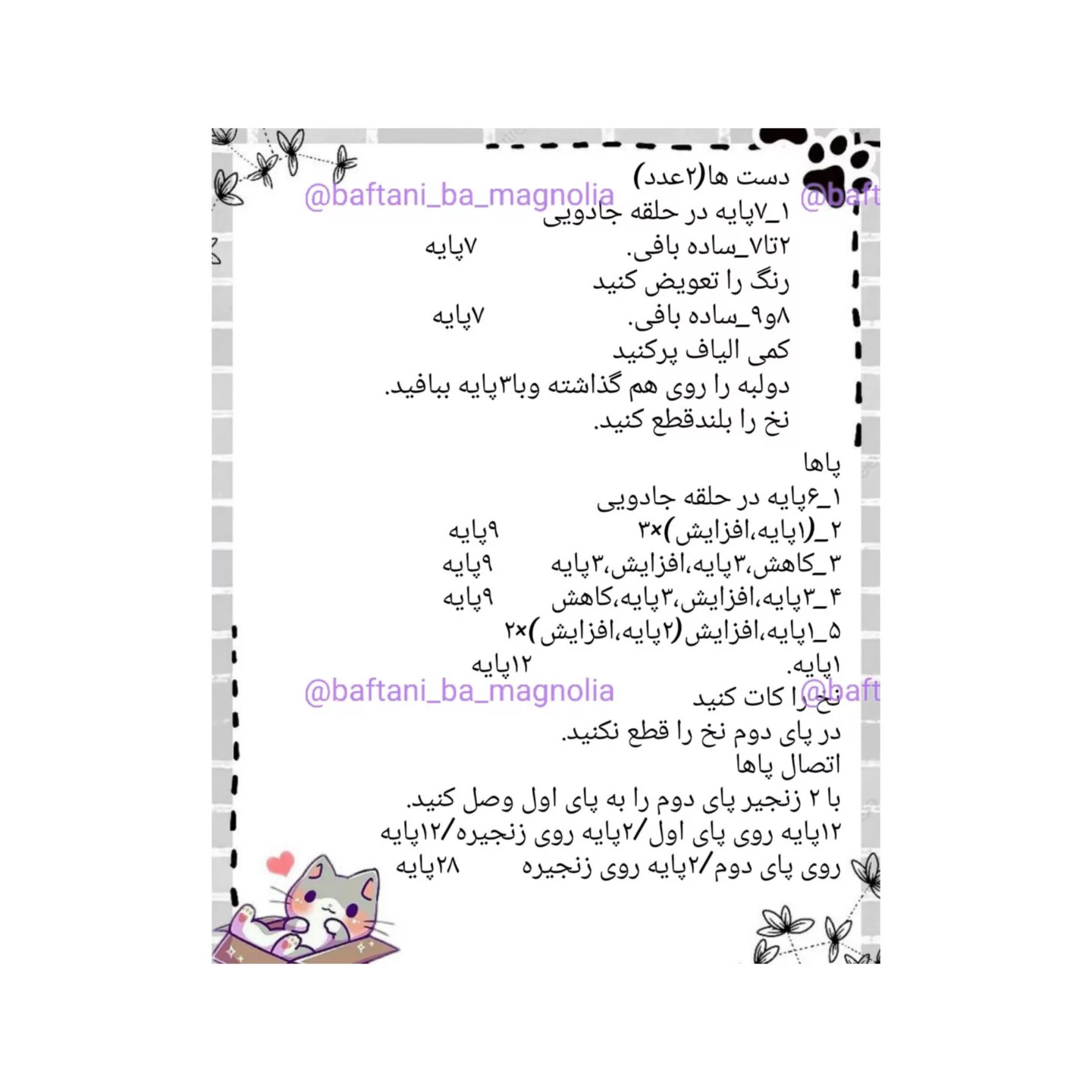 طرح بافت سگ های دوست داشتنی