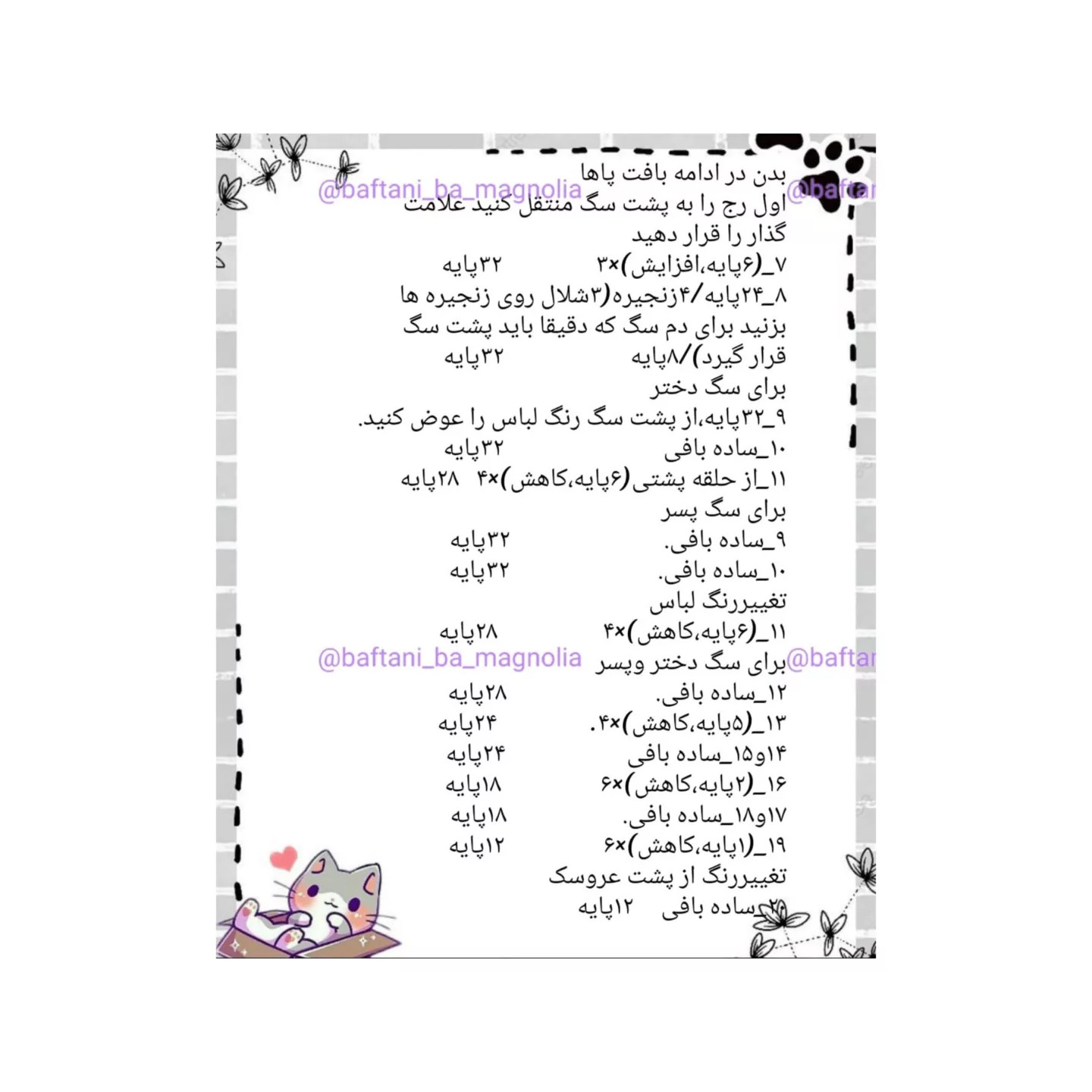 طرح بافت سگ های دوست داشتنی