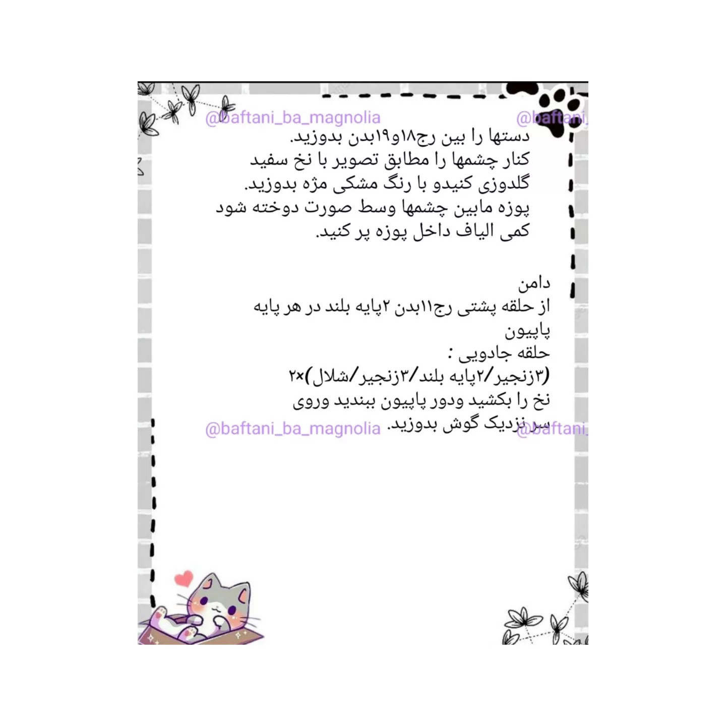 طرح بافت سگ های دوست داشتنی