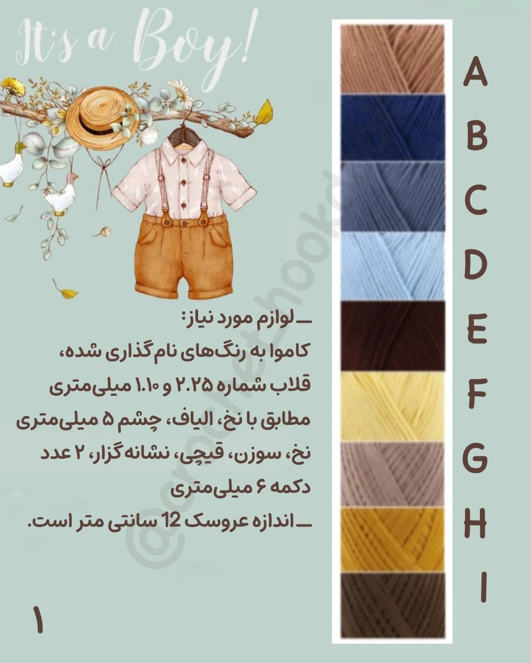 طرح بافتنی عروسک بامزه با موهای فر