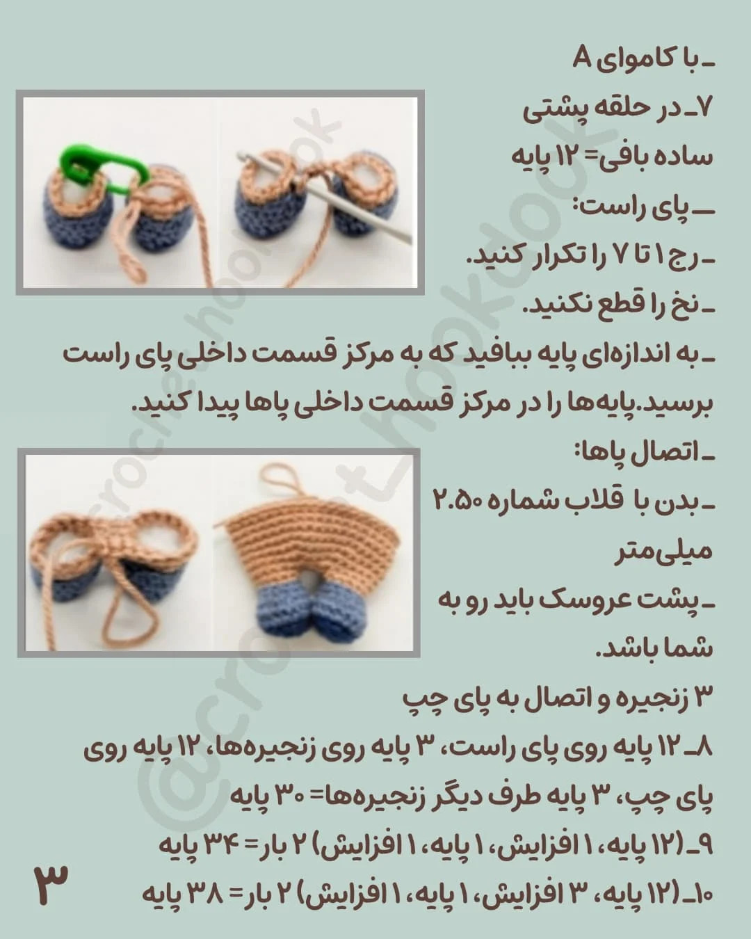 طرح بافتنی عروسک بامزه با موهای فر