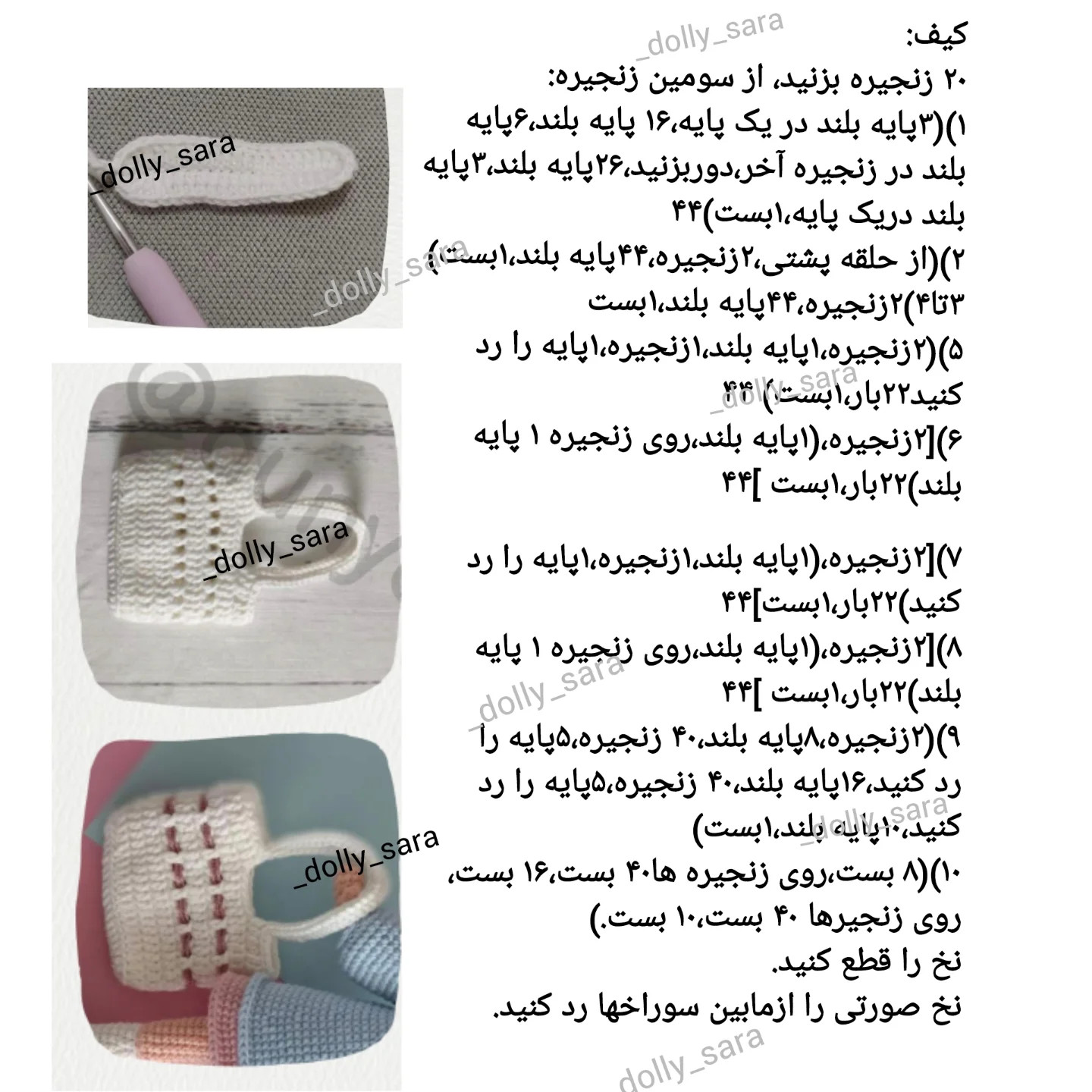 طرح بافتنی عروسک دختر کوچولو