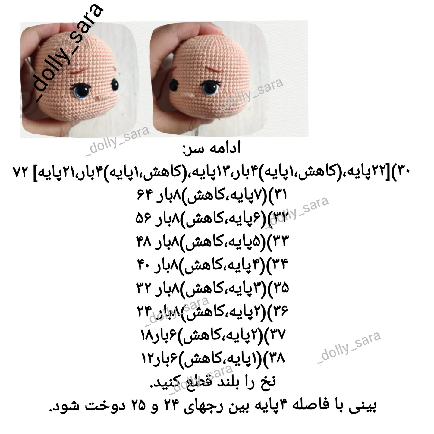 طرح بافتنی عروسک دختر کوچولو
