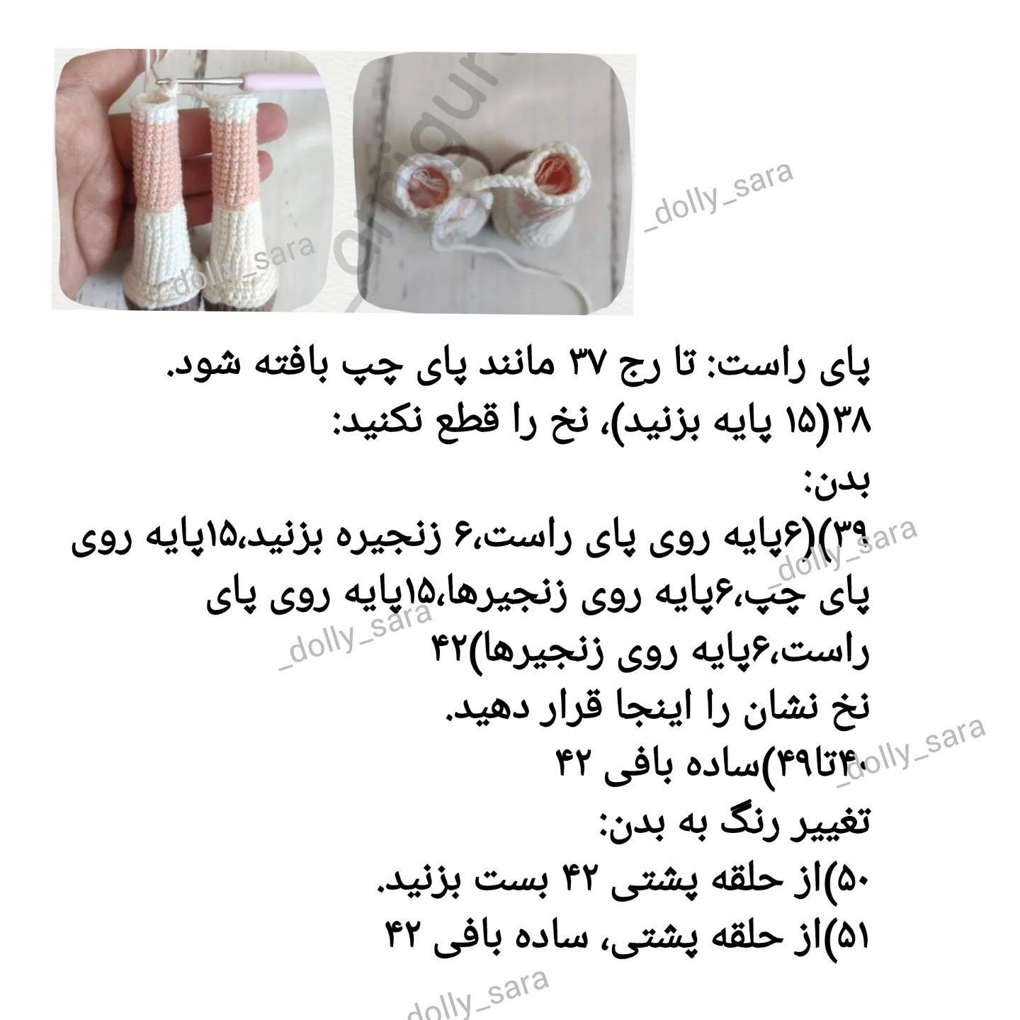 طرح بافتنی عروسک دختر کوچولو