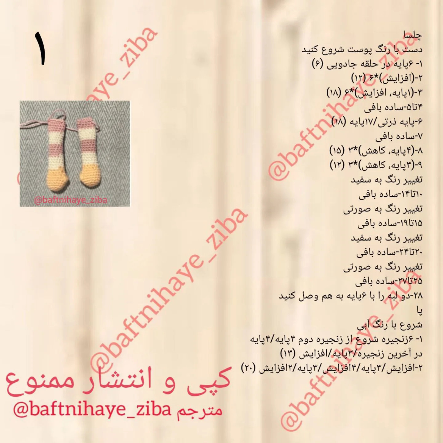 طرح بافتنی عروسک دختر کوچولو با بادکنک