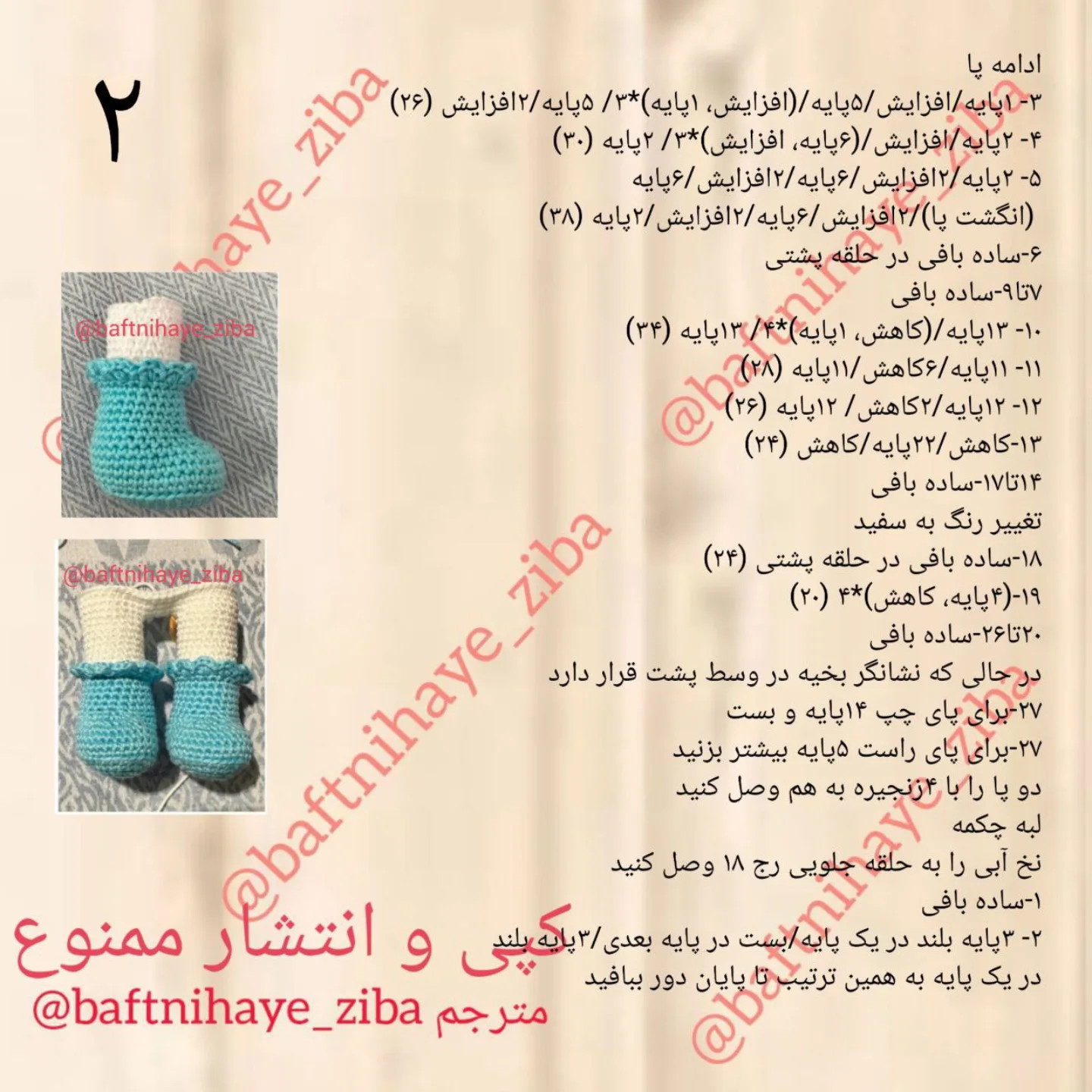 طرح بافتنی عروسک دختر کوچولو با بادکنک