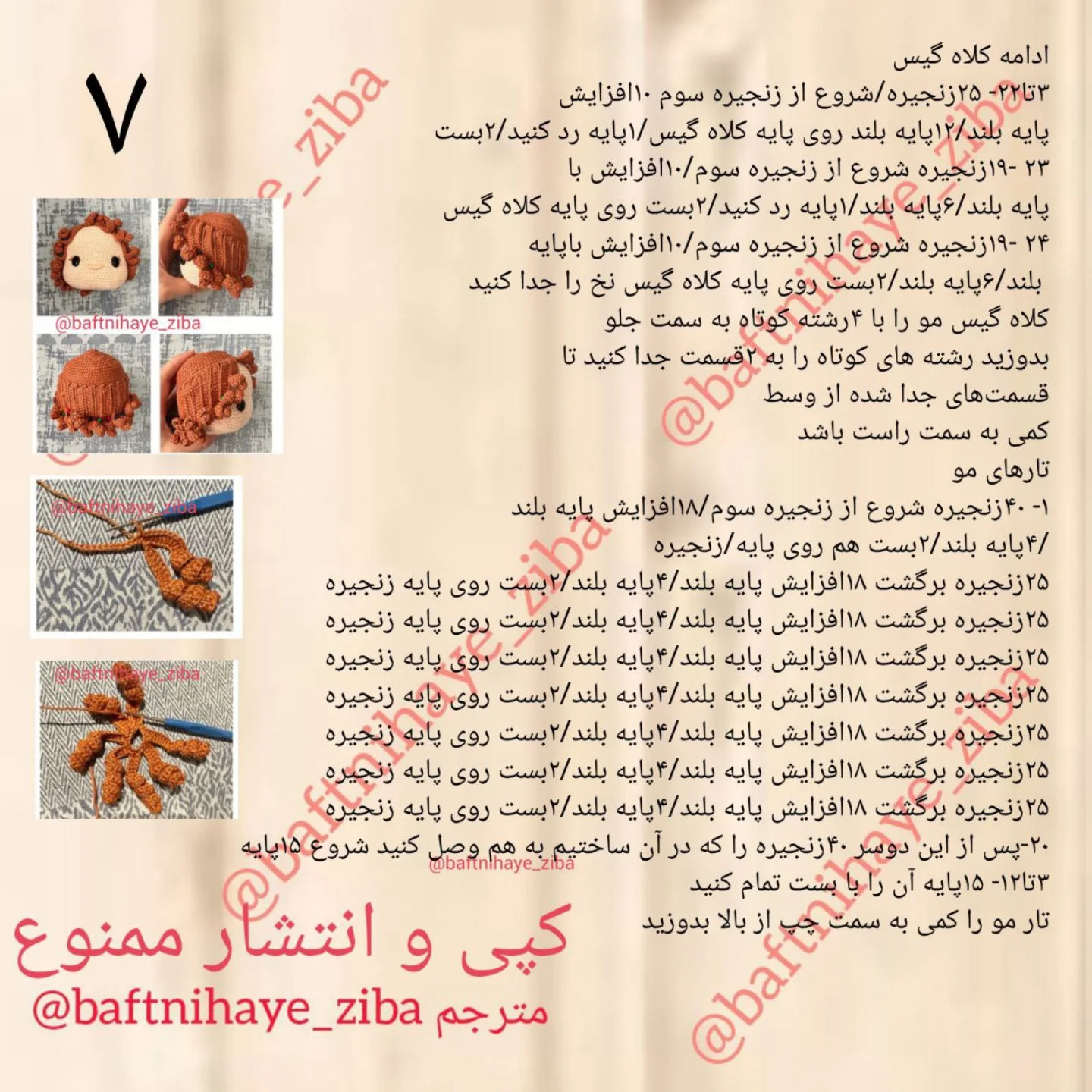 طرح بافتنی عروسک دختر کوچولو با بادکنک