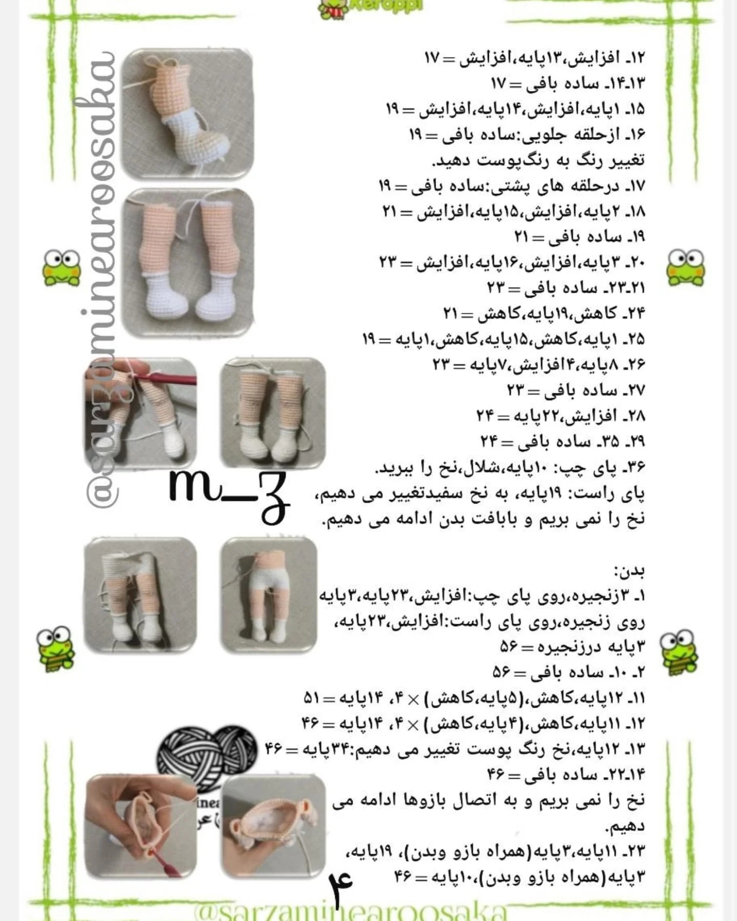 طرح بافتنی عروسک دختربچه با گوش‌های قورباغه‌ای