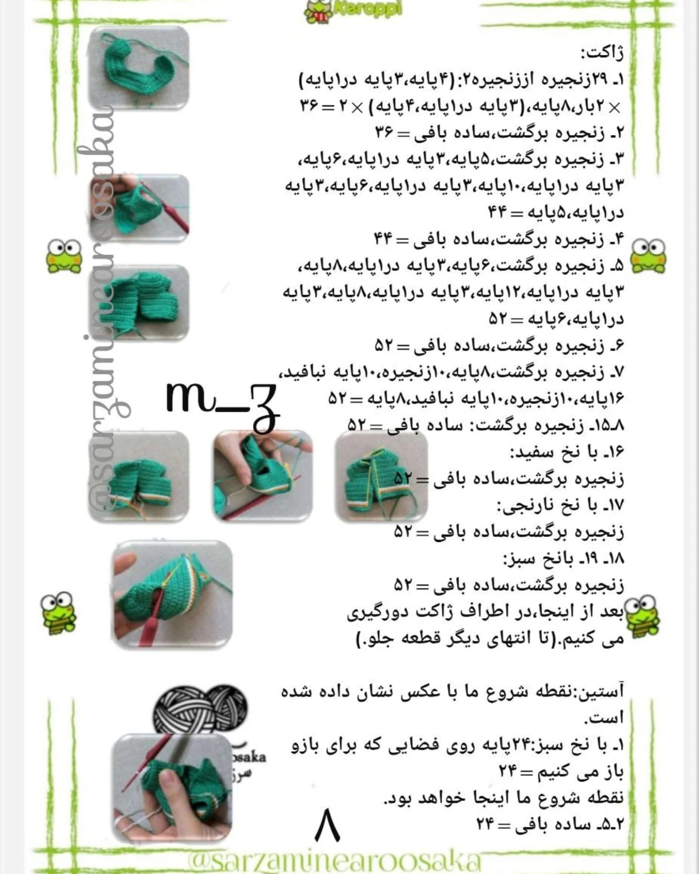 طرح بافتنی عروسک دختربچه با گوش‌های قورباغه‌ای