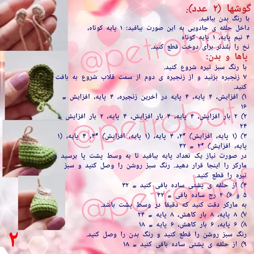طرح بافتنی عروسک دختربچه زیبا