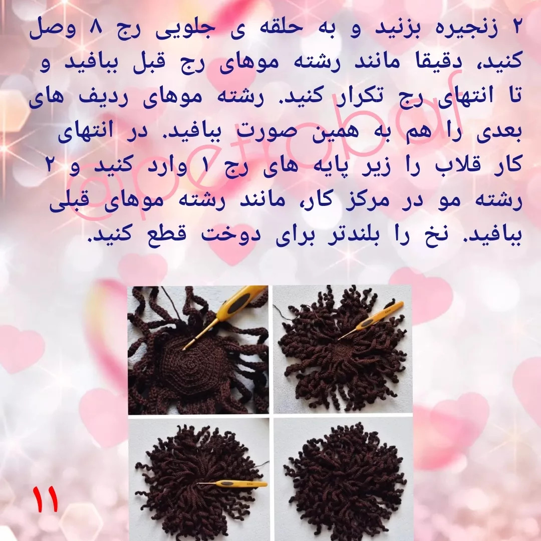 طرح بافتنی عروسک دختربچه زیبا