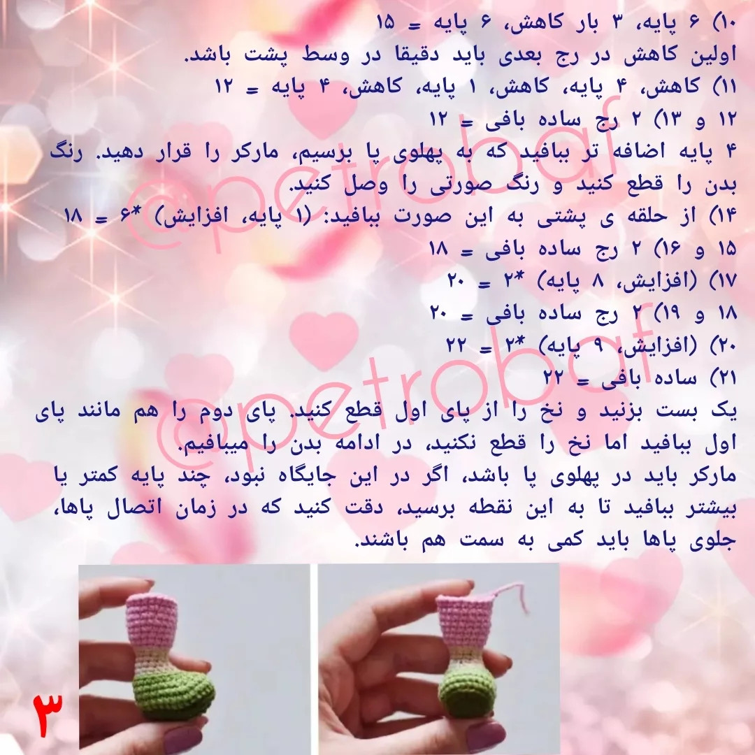 طرح بافتنی عروسک دختربچه زیبا