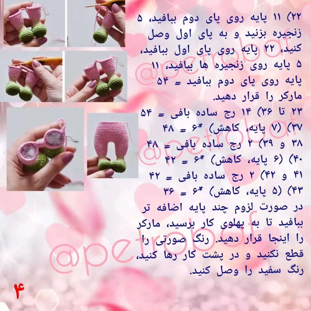 طرح بافتنی عروسک دختربچه زیبا
