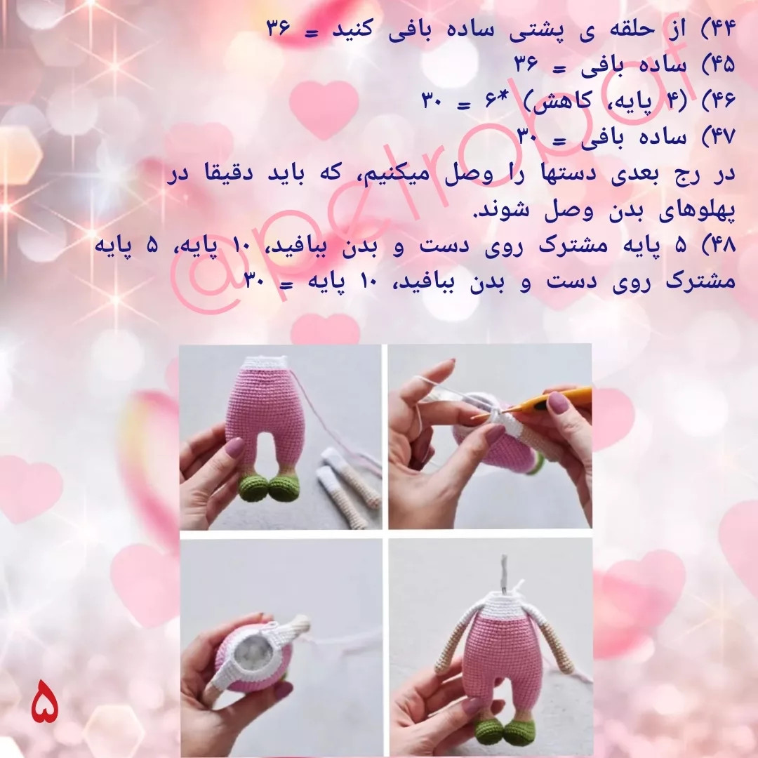 طرح بافتنی عروسک دختربچه زیبا