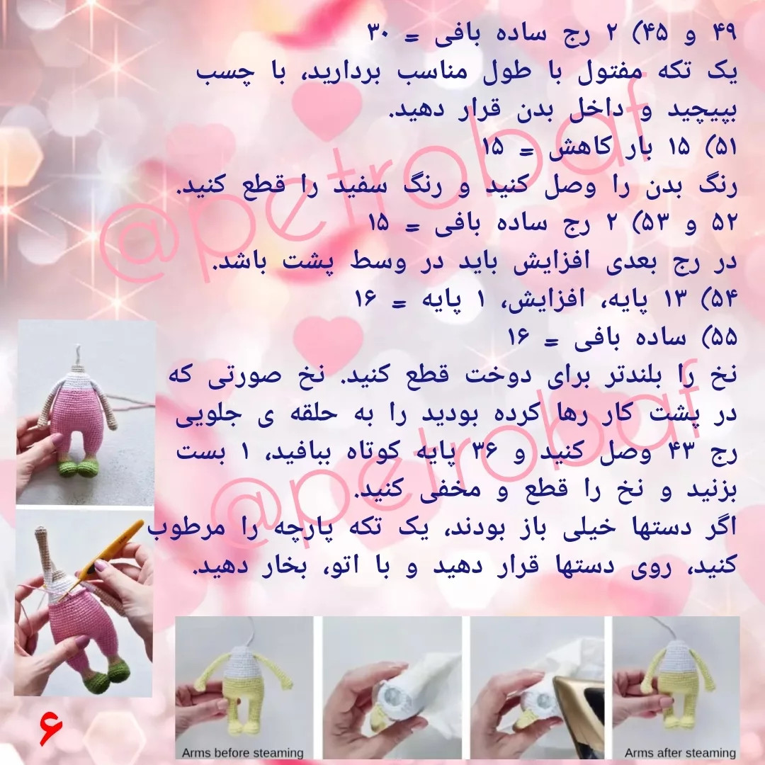 طرح بافتنی عروسک دختربچه زیبا