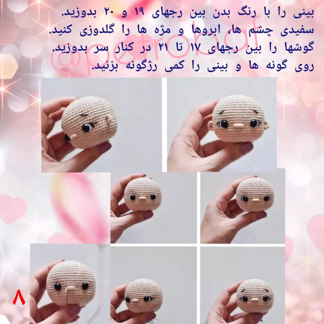 طرح بافتنی عروسک دختربچه زیبا