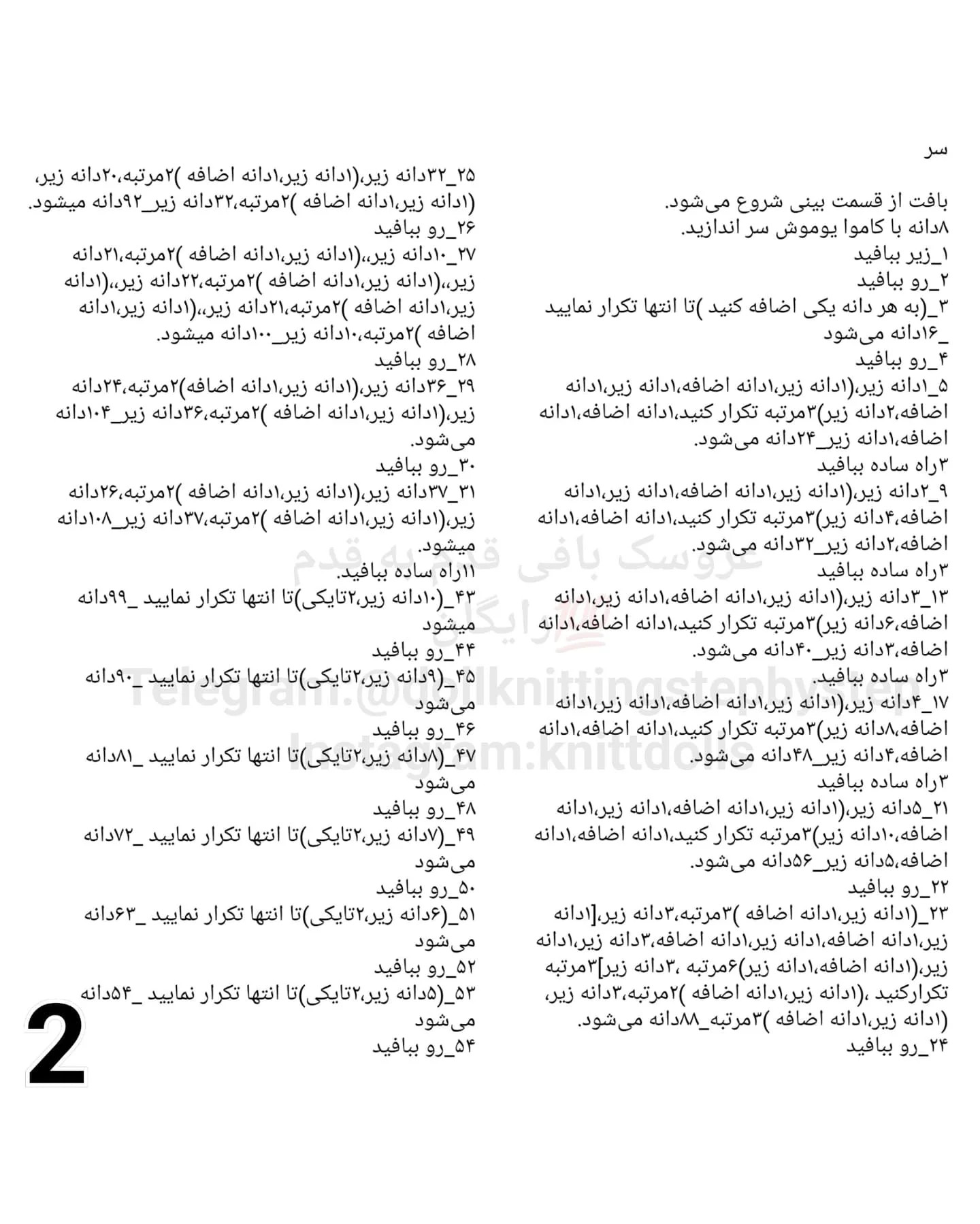طرح بافتنی عروسک خرس