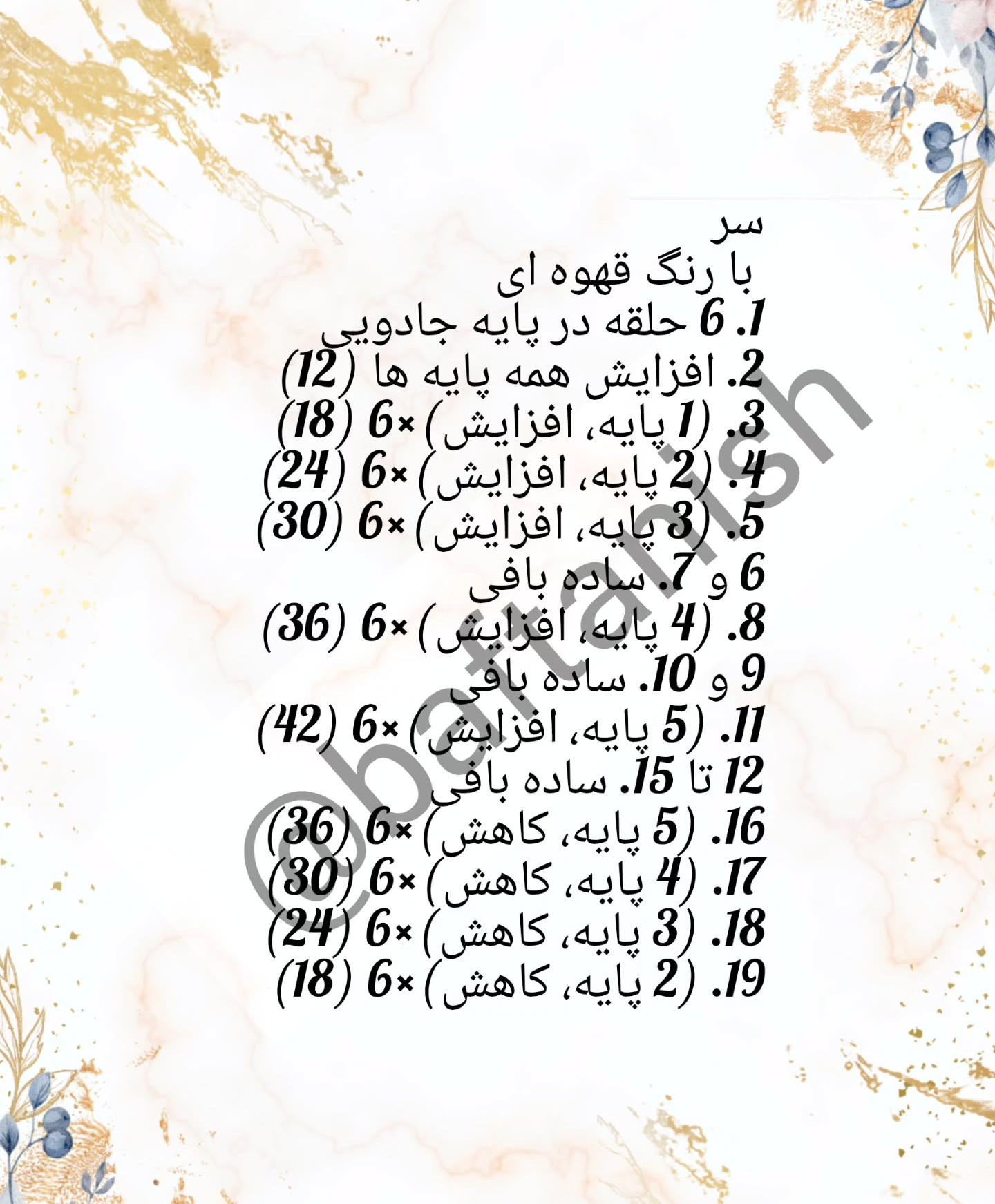 طرح بافتنی عروسک خرس دوست داشتنی