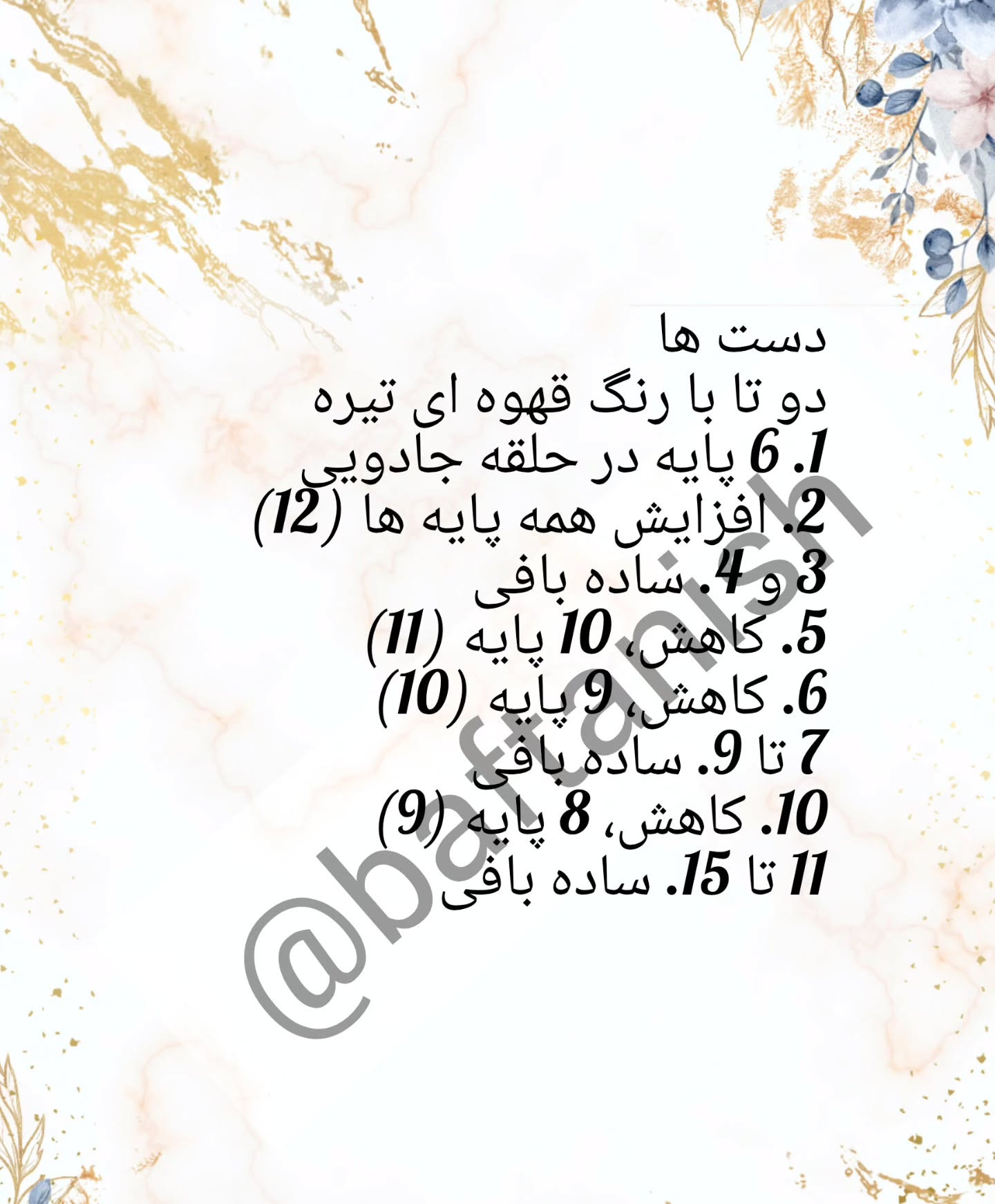 طرح بافتنی عروسک خرس دوست داشتنی