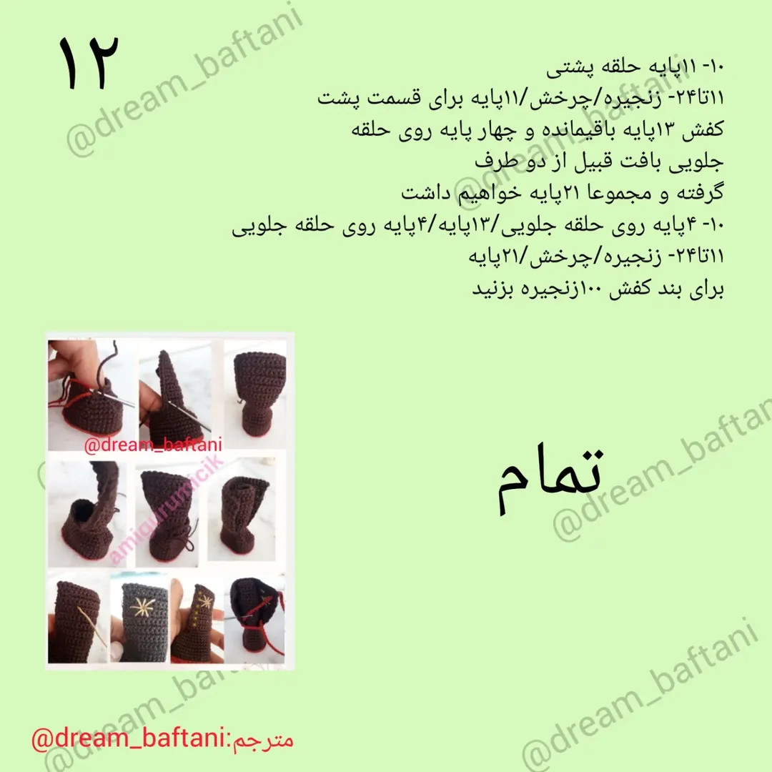 طرح بافتنی عروسک پارلا