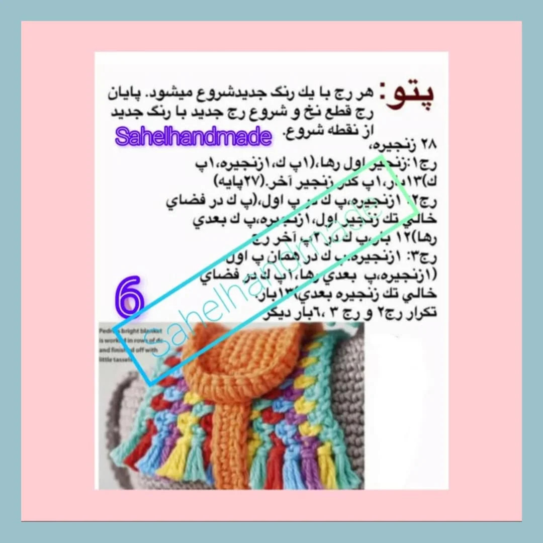 طرح بافتنی الاغ زیبا
