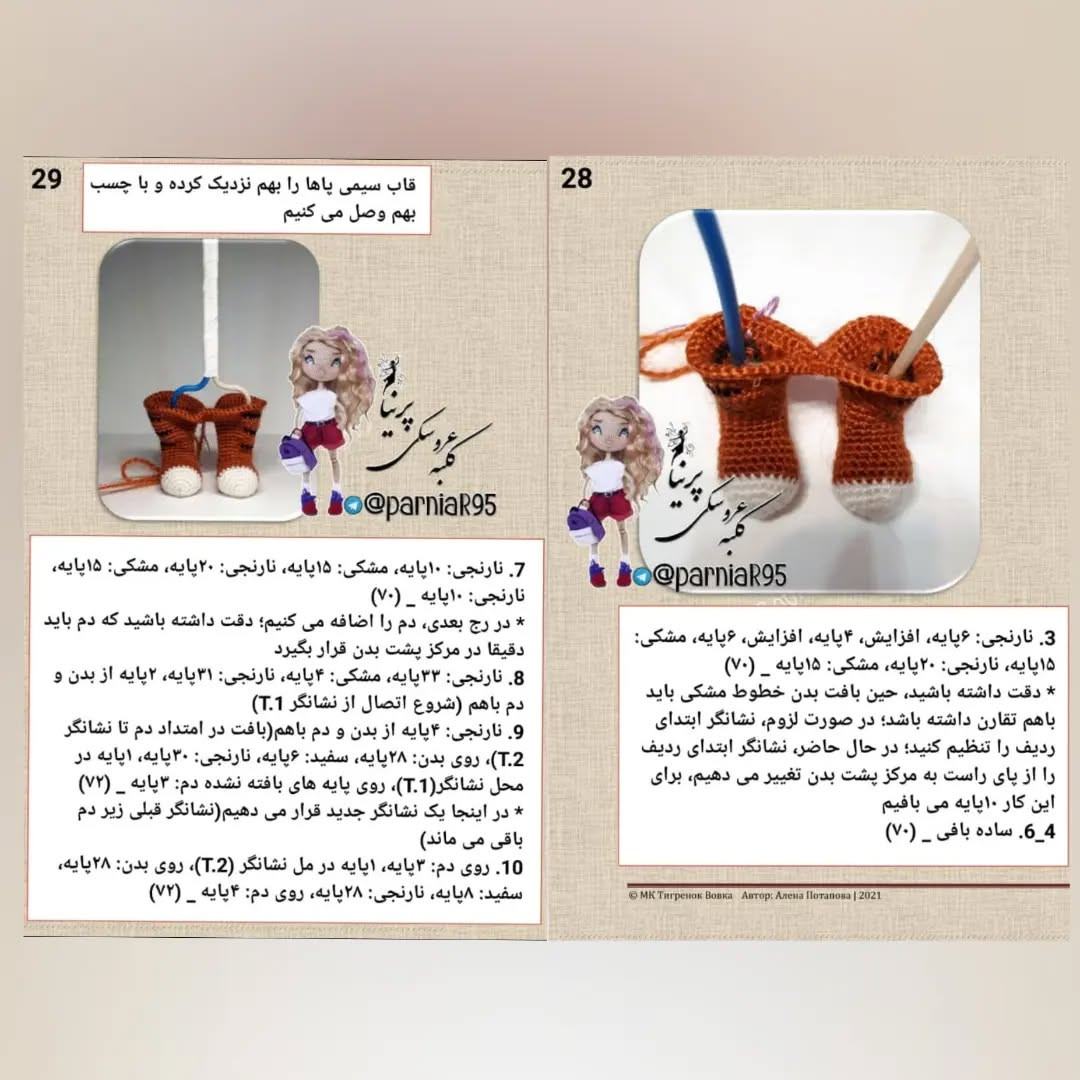 طرح بافتنی ببر بامزه با کیف