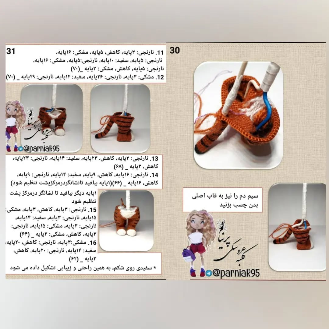 طرح بافتنی ببر بامزه با کیف