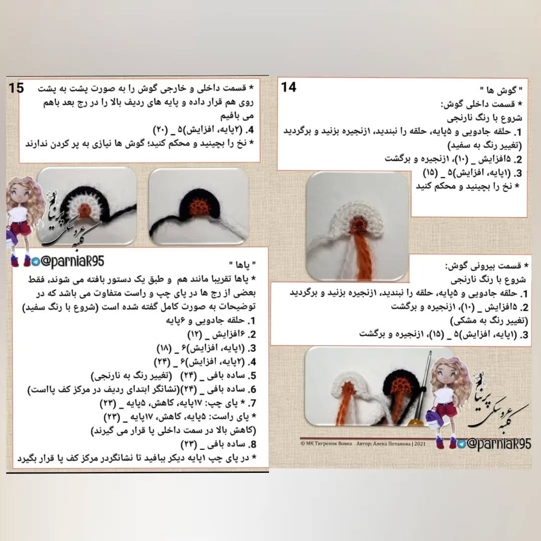 طرح بافتنی ببر بامزه با کیف
