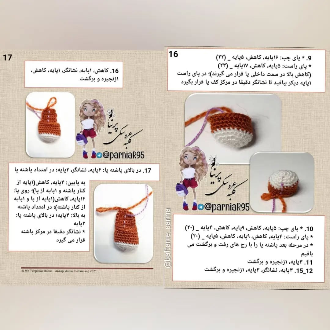طرح بافتنی ببر بامزه با کیف