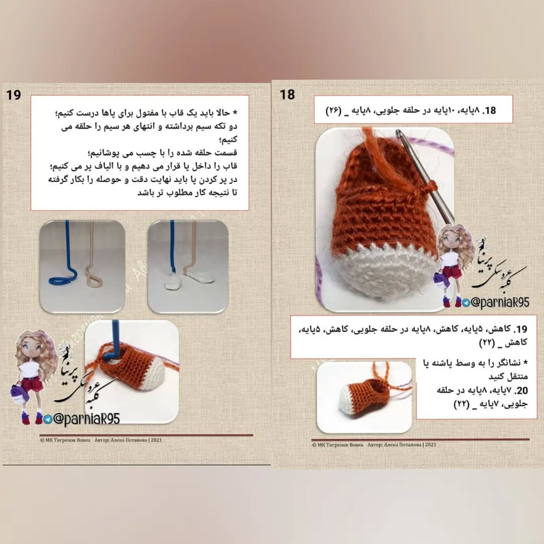 طرح بافتنی ببر بامزه با کیف