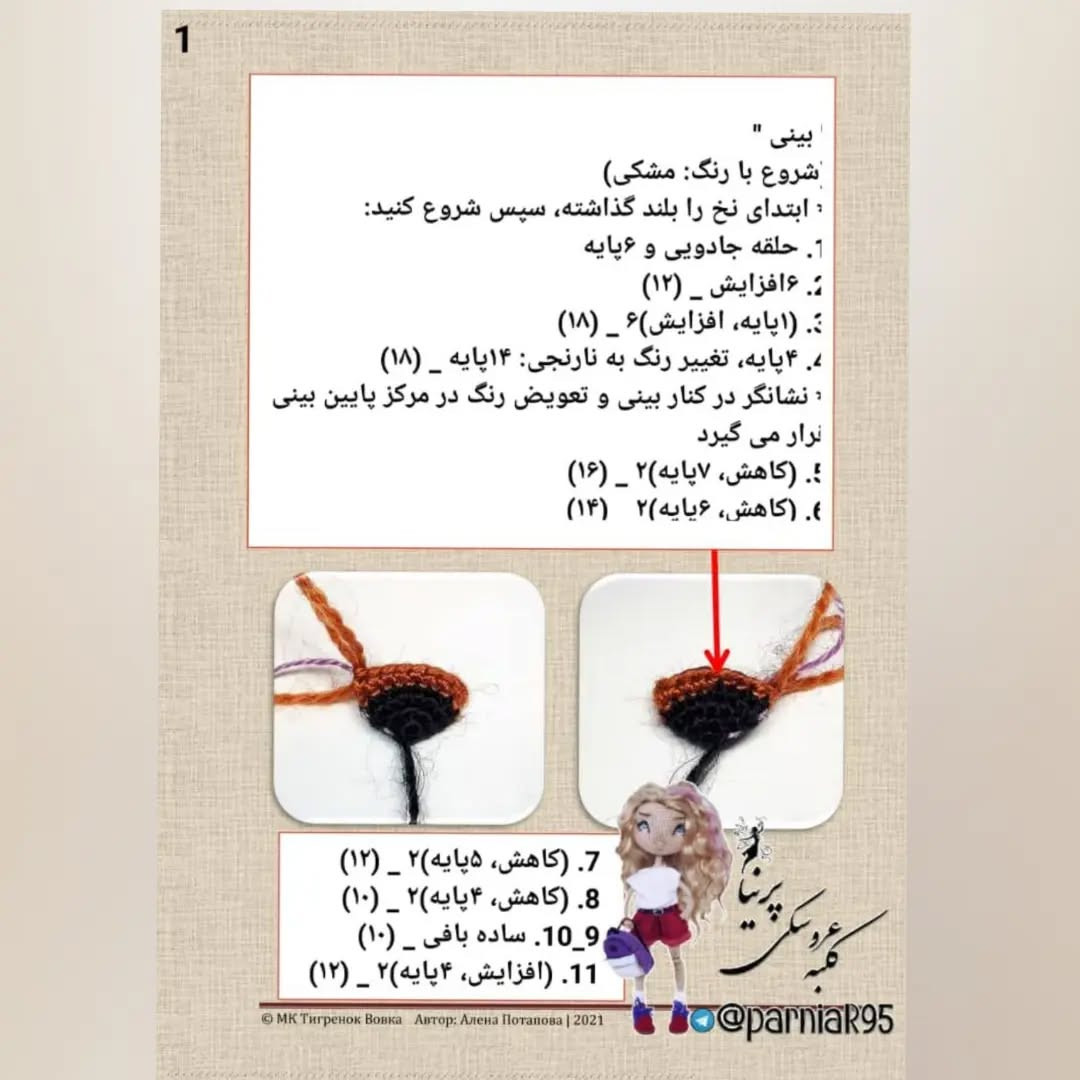 طرح بافتنی ببر بامزه با کیف