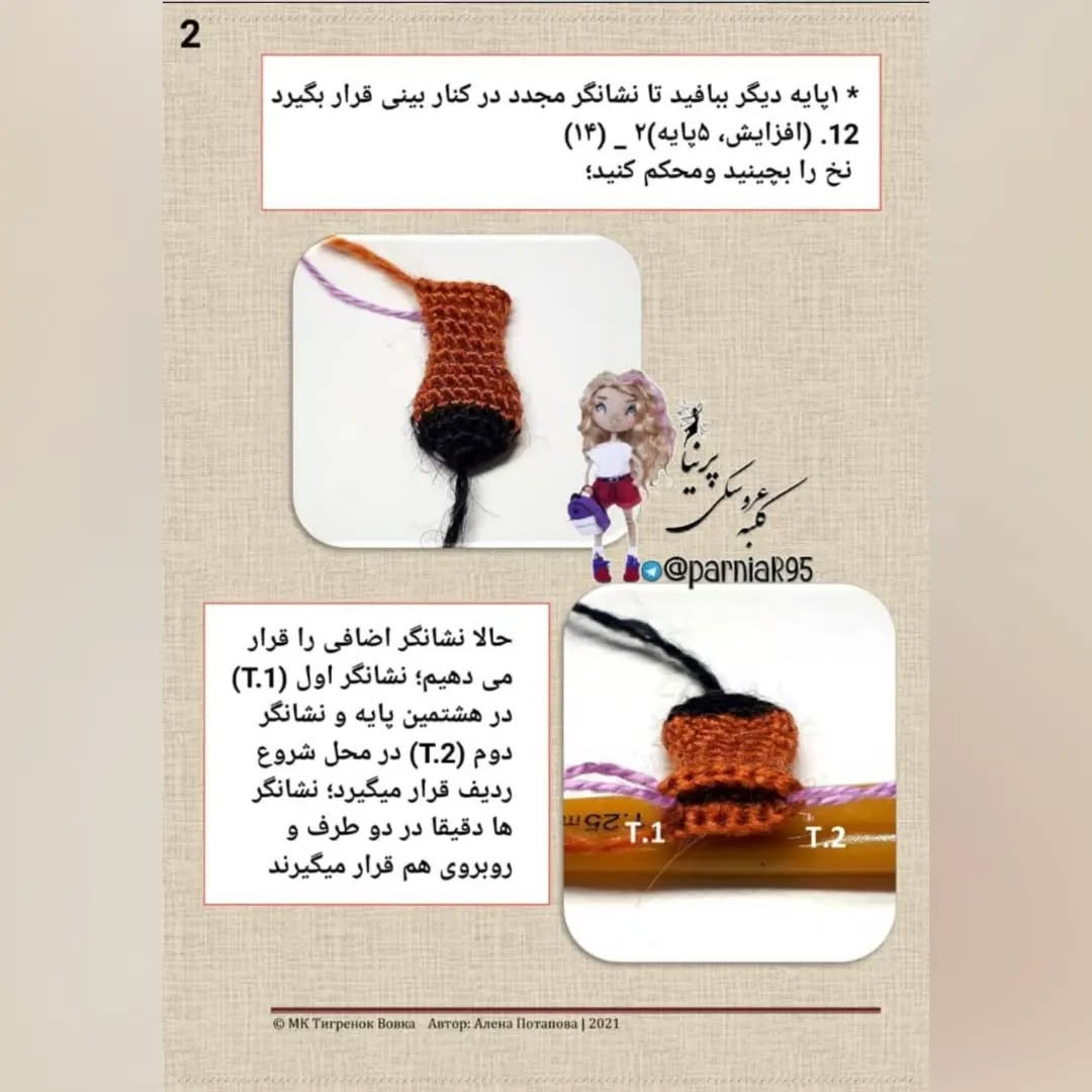 طرح بافتنی ببر بامزه با کیف