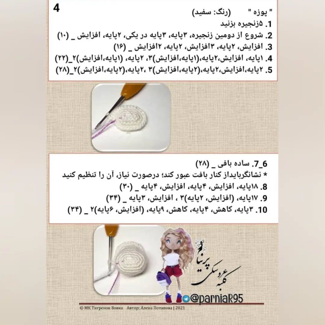 طرح بافتنی ببر بامزه با کیف