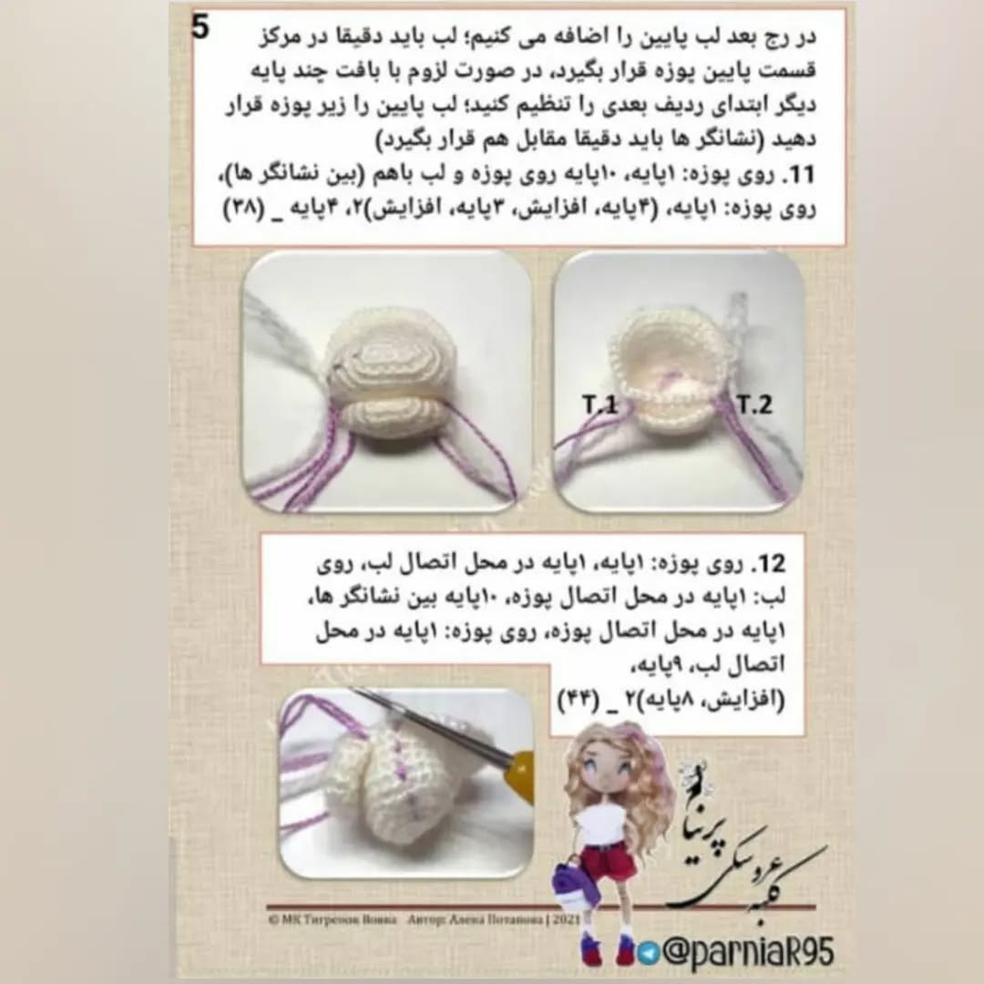 طرح بافتنی ببر بامزه با کیف