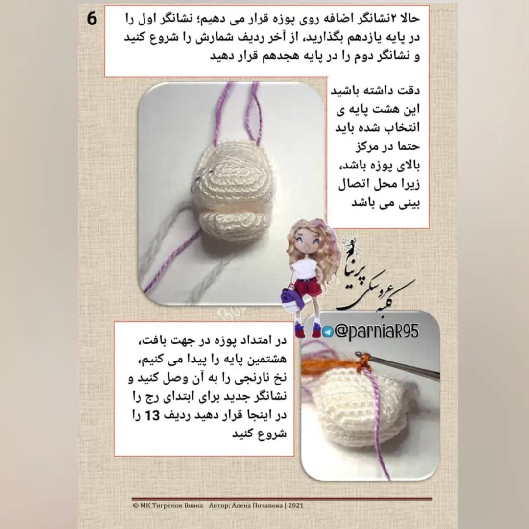 طرح بافتنی ببر بامزه با کیف