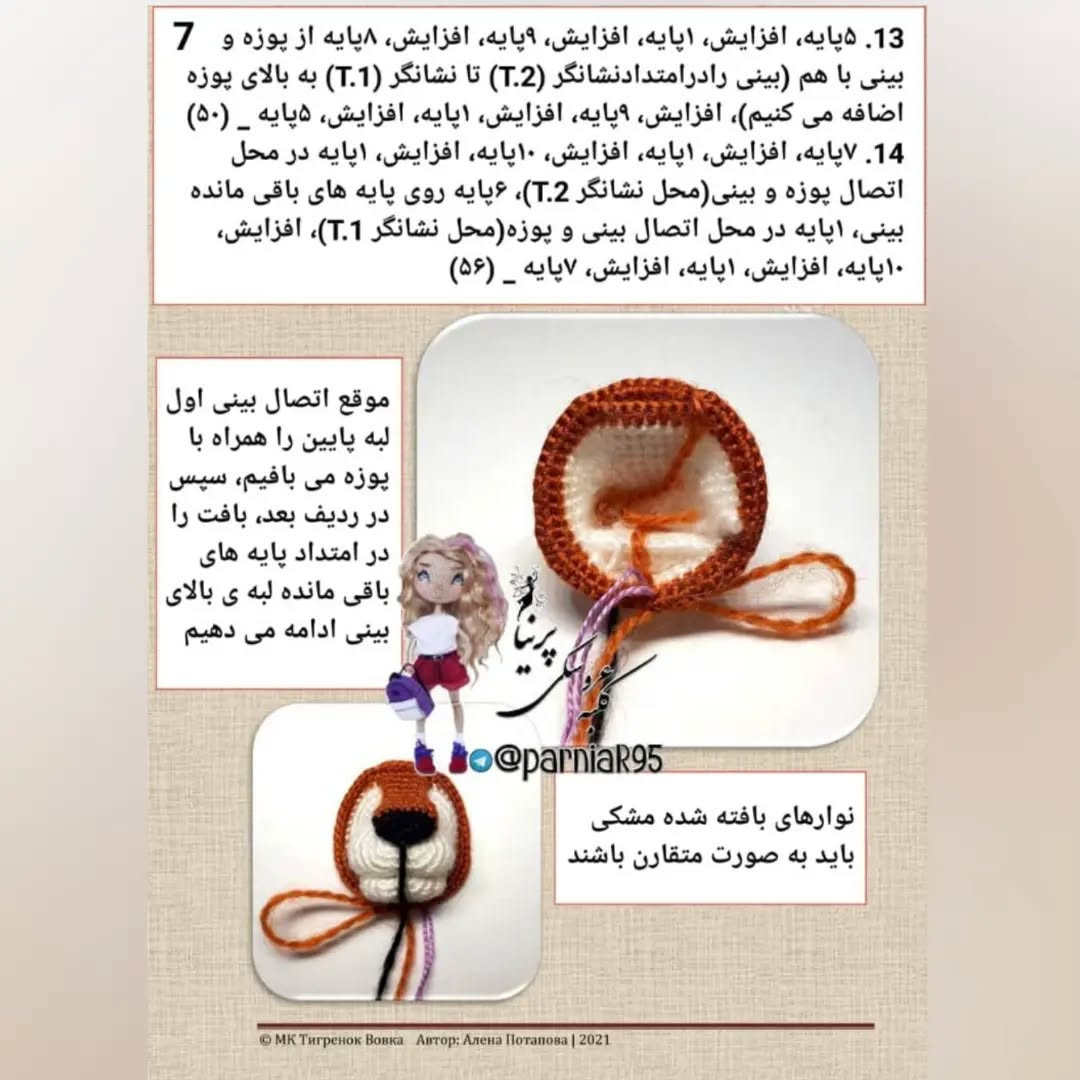 طرح بافتنی ببر بامزه با کیف