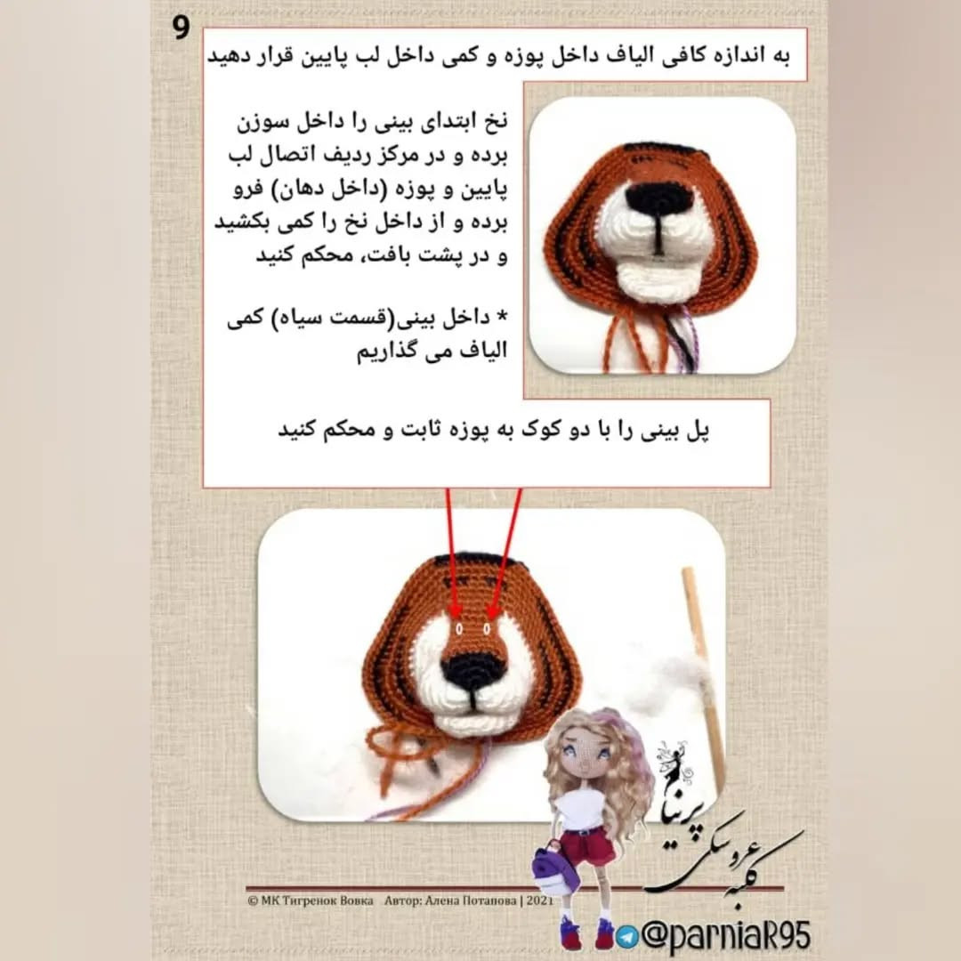 طرح بافتنی ببر بامزه با کیف