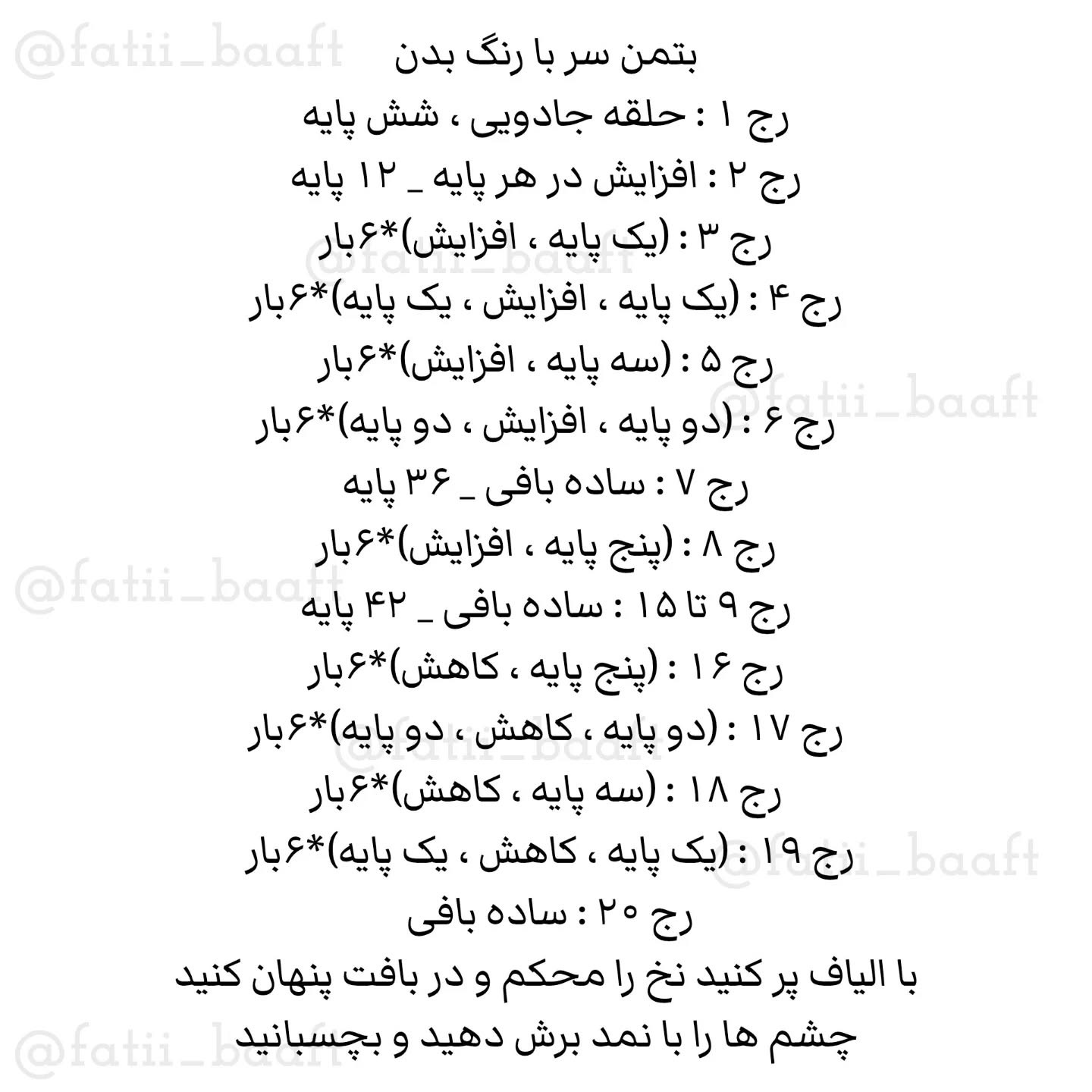 طرح بافتنی بتمن و هارلی