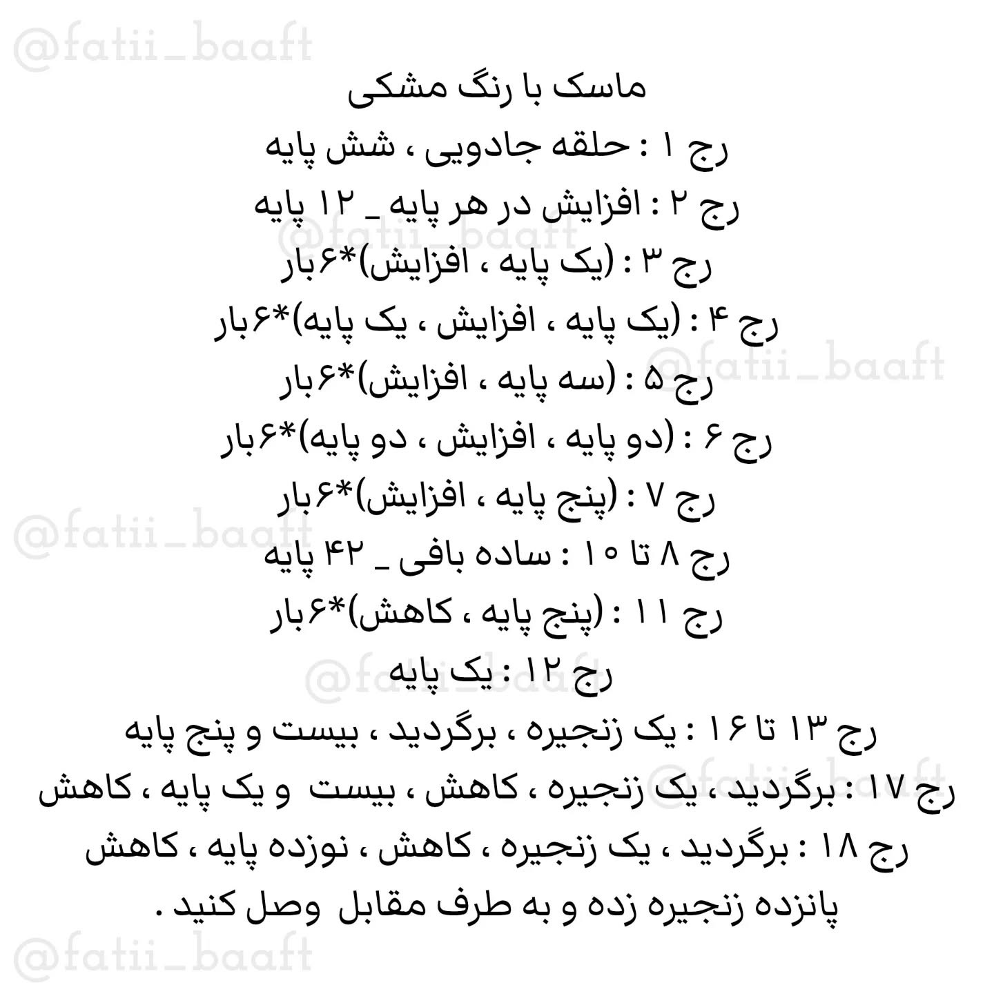 طرح بافتنی بتمن و هارلی