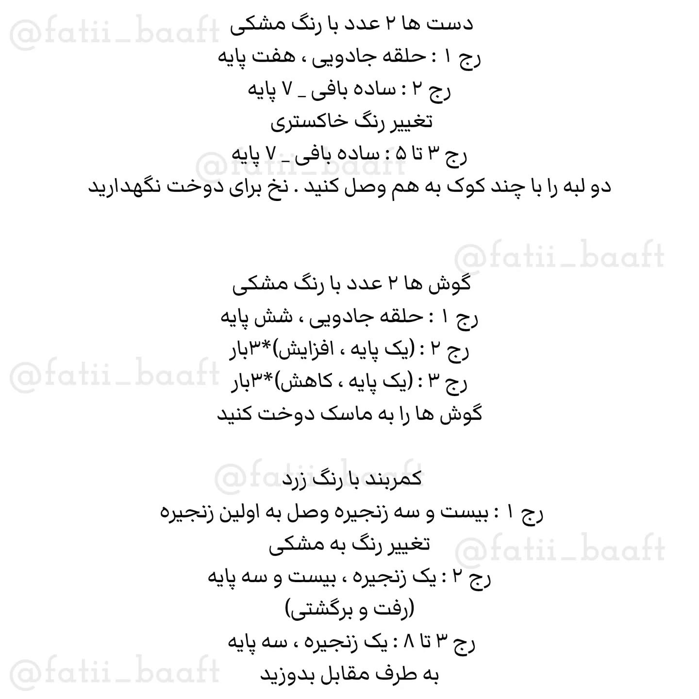 طرح بافتنی بتمن و هارلی