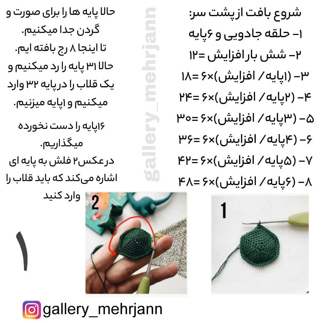 طرح بافتنی دایناسورهای بامزه