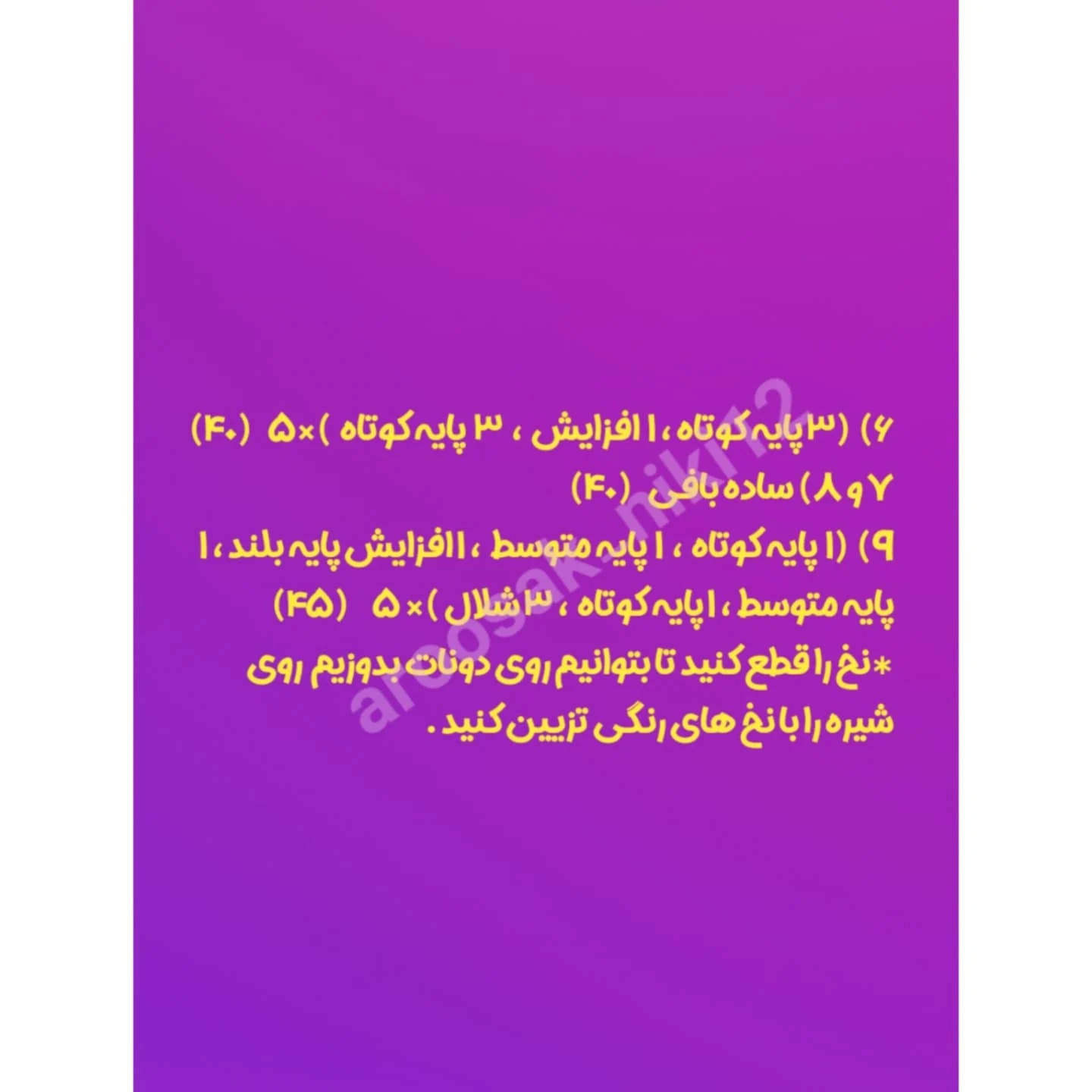 طرح بافتنی دونات خوشمزه! آموزش بافت همراه با چارت!