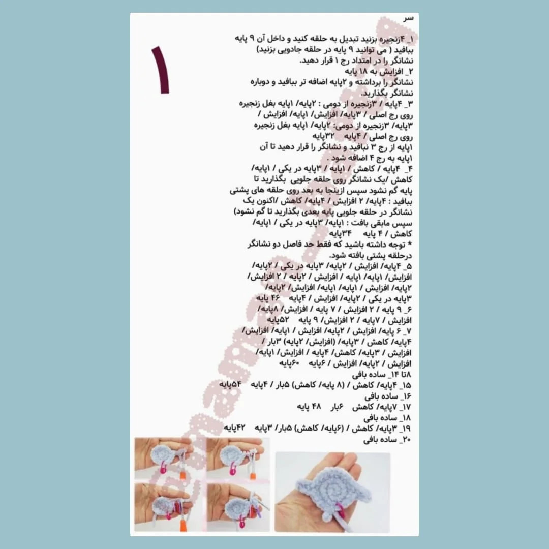 طرح بافتنی فیل بامزه 🥺فیلی🩷🐘