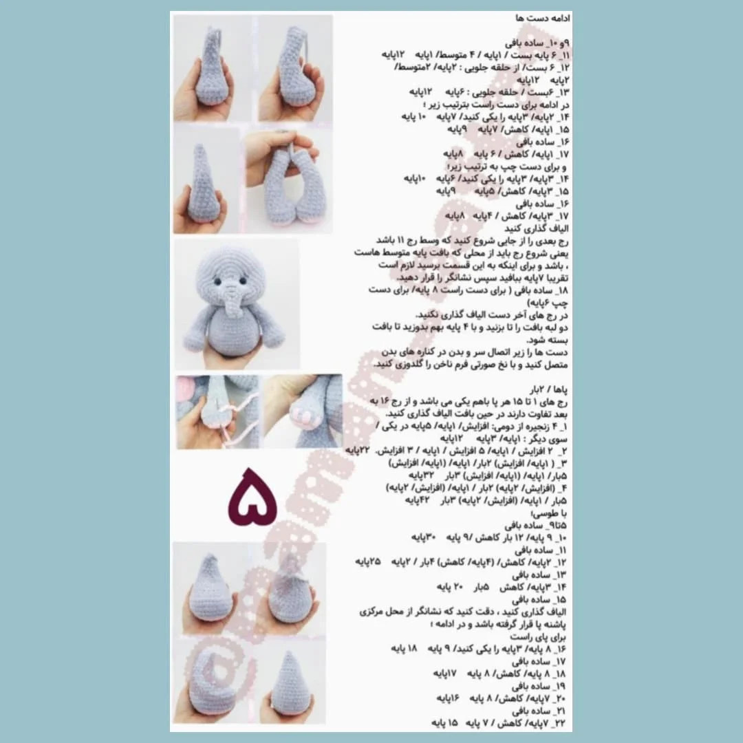 طرح بافتنی فیل بامزه 🥺فیلی🩷🐘