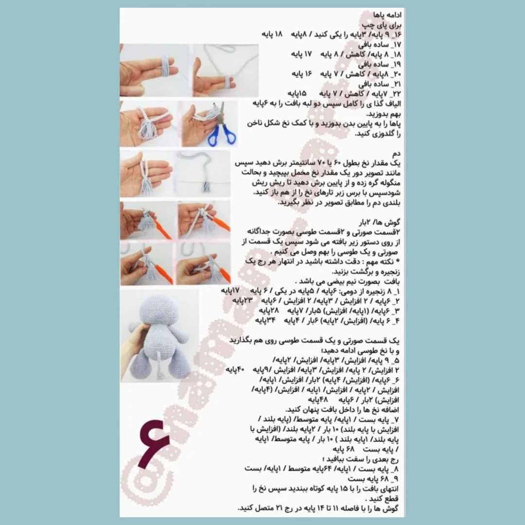 طرح بافتنی فیل بامزه 🥺فیلی🩷🐘
