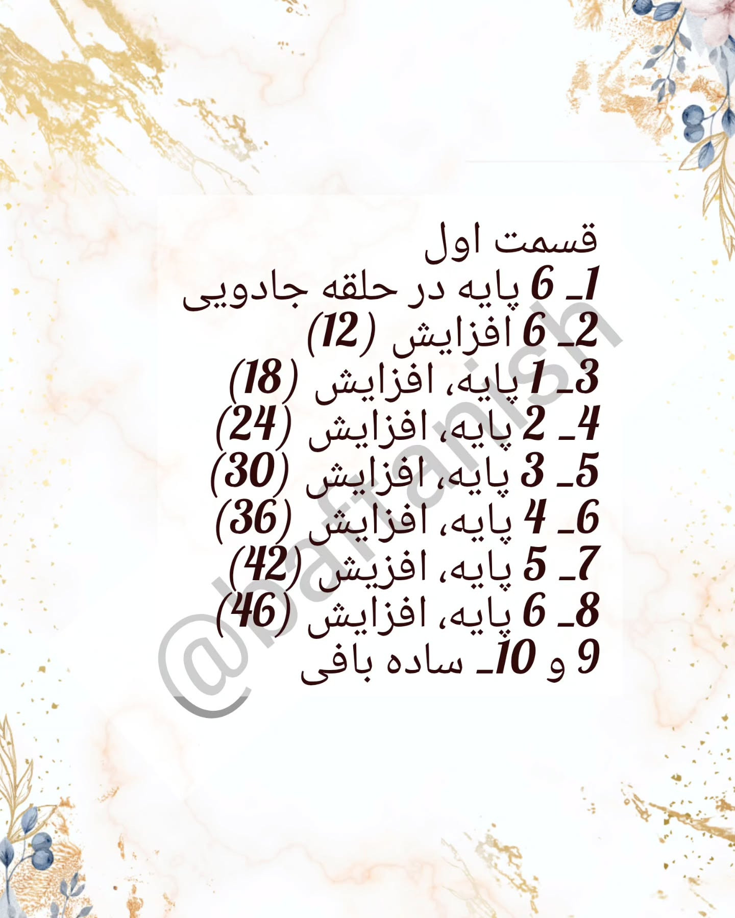 طرح بافتنی گل آفتابگردان با کفشدوزک