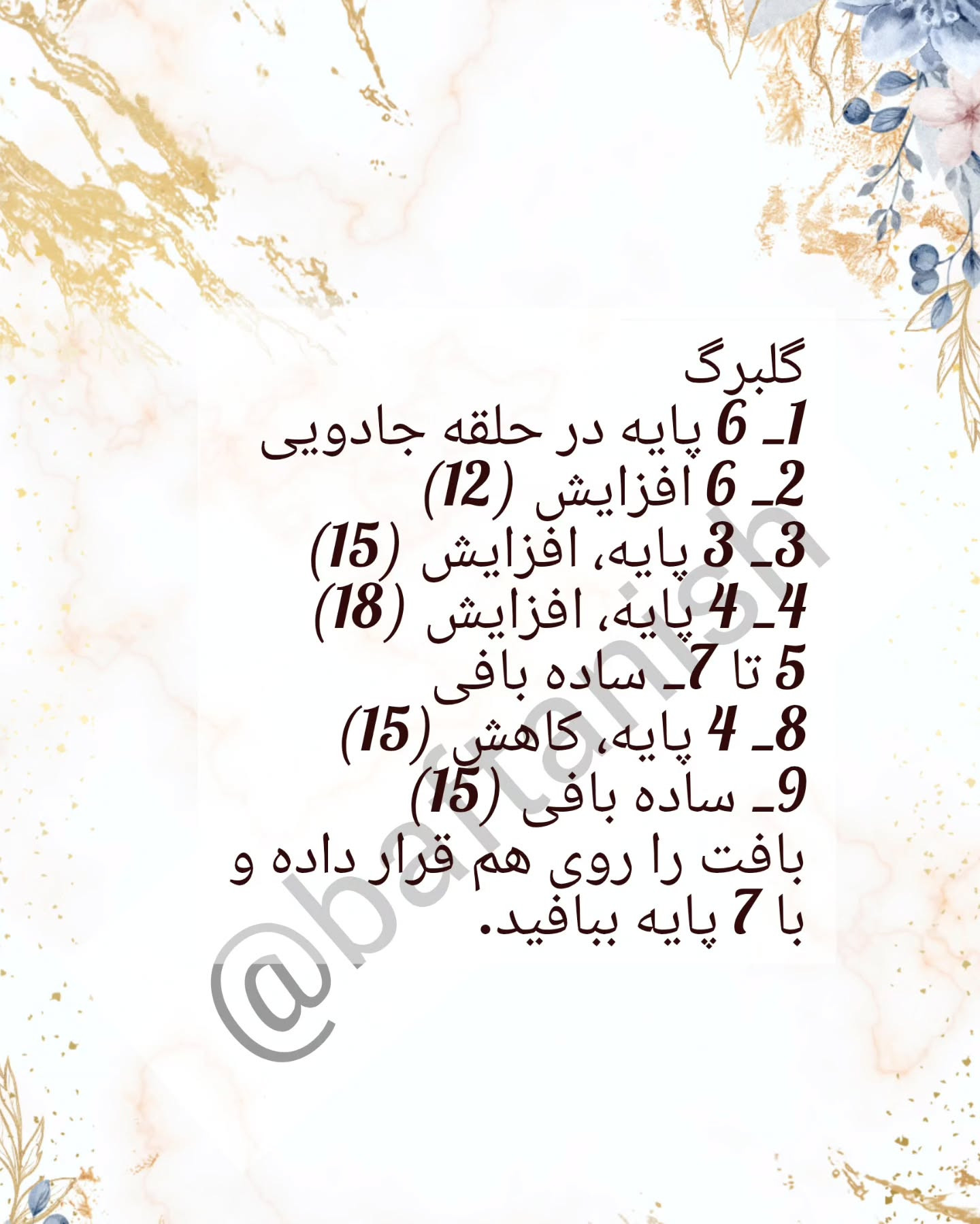 طرح بافتنی گل آفتابگردان با کفشدوزک